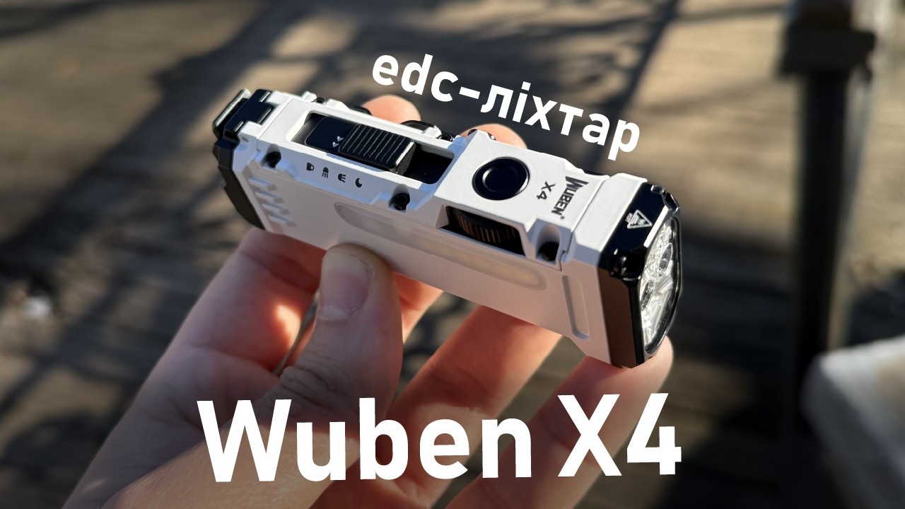 Занадто багато функцій у ліхтаря WUBEN X4