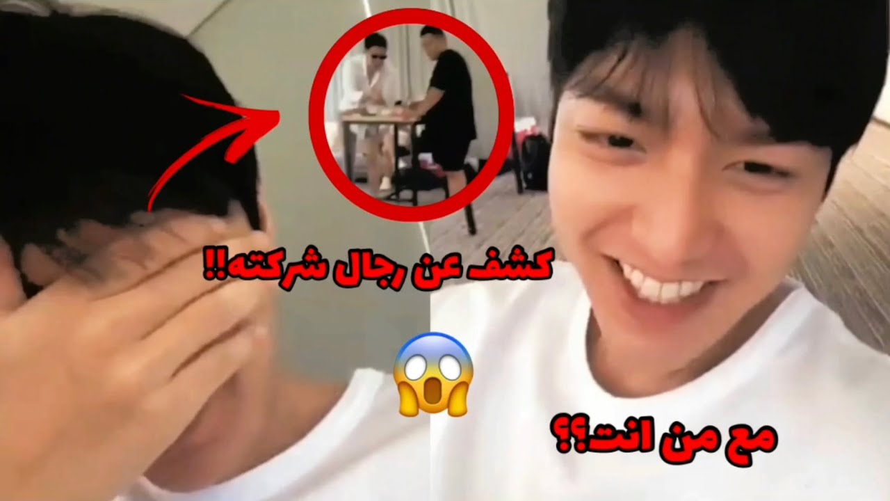 (بارت 2) من فقرة رد لي مين هو على اسئلة الفانز التافهة والمحرجة 🤦‍♀️😱