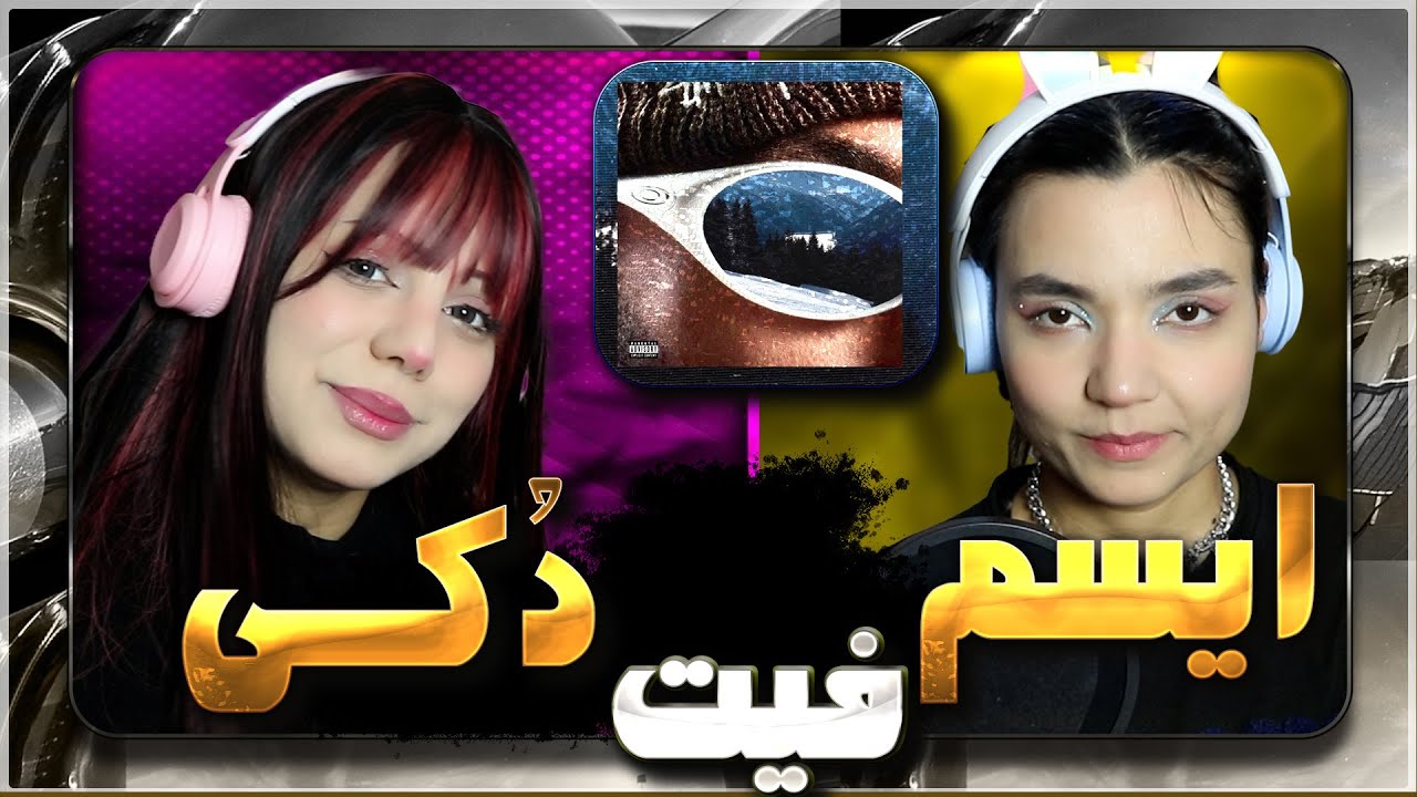 @Hiphopologist ft. @isam  whistler Reaction-  ری اکشن هیپهاپولوژیست ایسم ویسلر