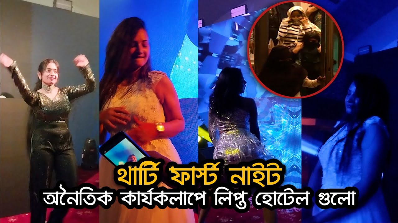 অনৈতিক কার্যকলাপে লিপ্ত হোটেল গুলো | Dhaka Regency Hotel | 31st Ovijan | Raid | News | Media Alap