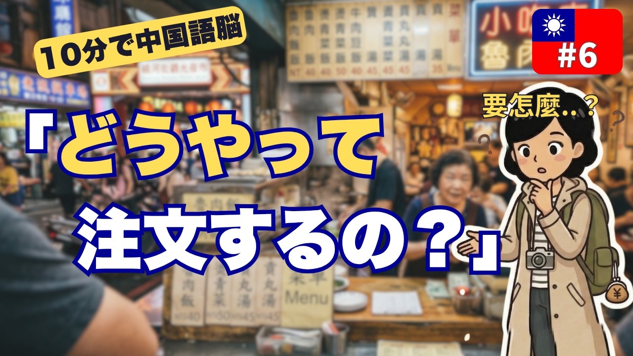 【どうやって〜するの？】どうやって注文するの？他
