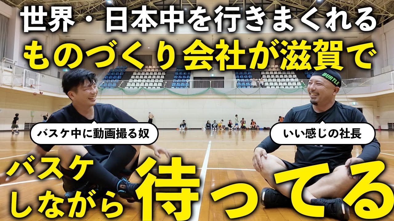ものづくりで世界・日本を駆け回る仕事が滋賀にあるんだと！！【三國エンジニアリング株式会社/湖南市】