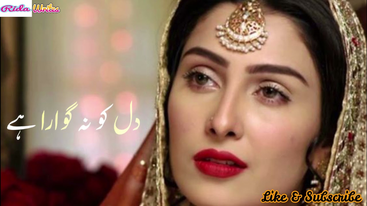 Sad Pakistani | Urdu Status Song Ost Drama | Pakistani Urdu Song Status lyrics | Sahir Ali Bagga Ost
