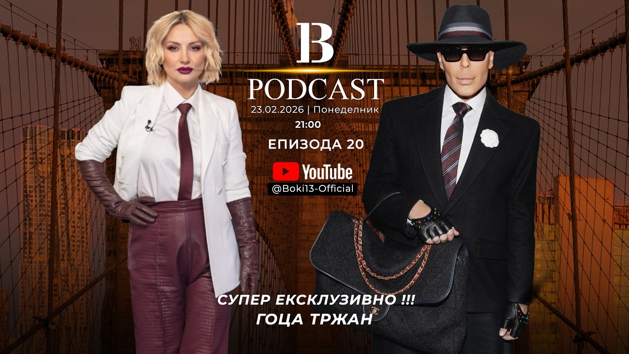 B-13 PODCAST S02 EP21 GOSTI: GOCA TRZAN