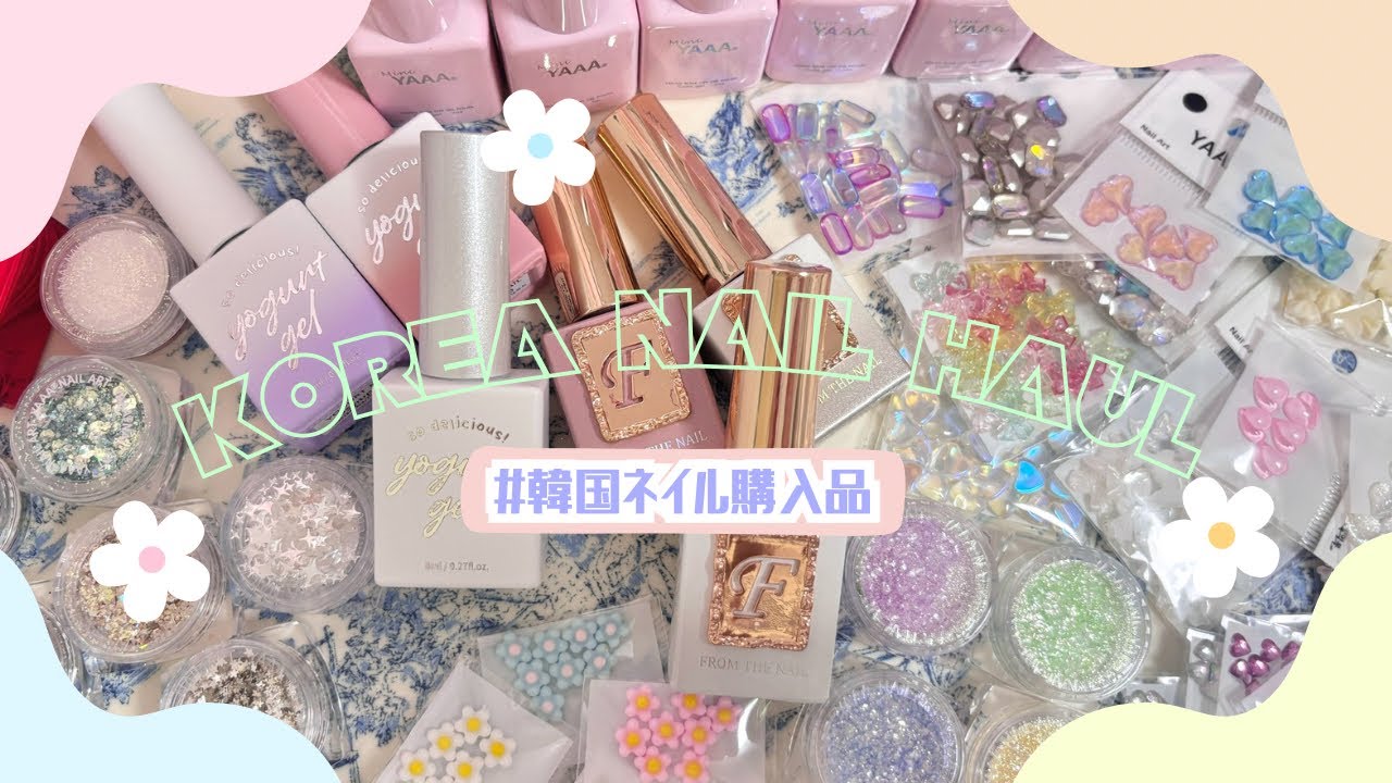 [ 韓国ネイル購入品 ] 東大門ネイルモールと弘大ネイルアウトレット 🇰🇷💅💗