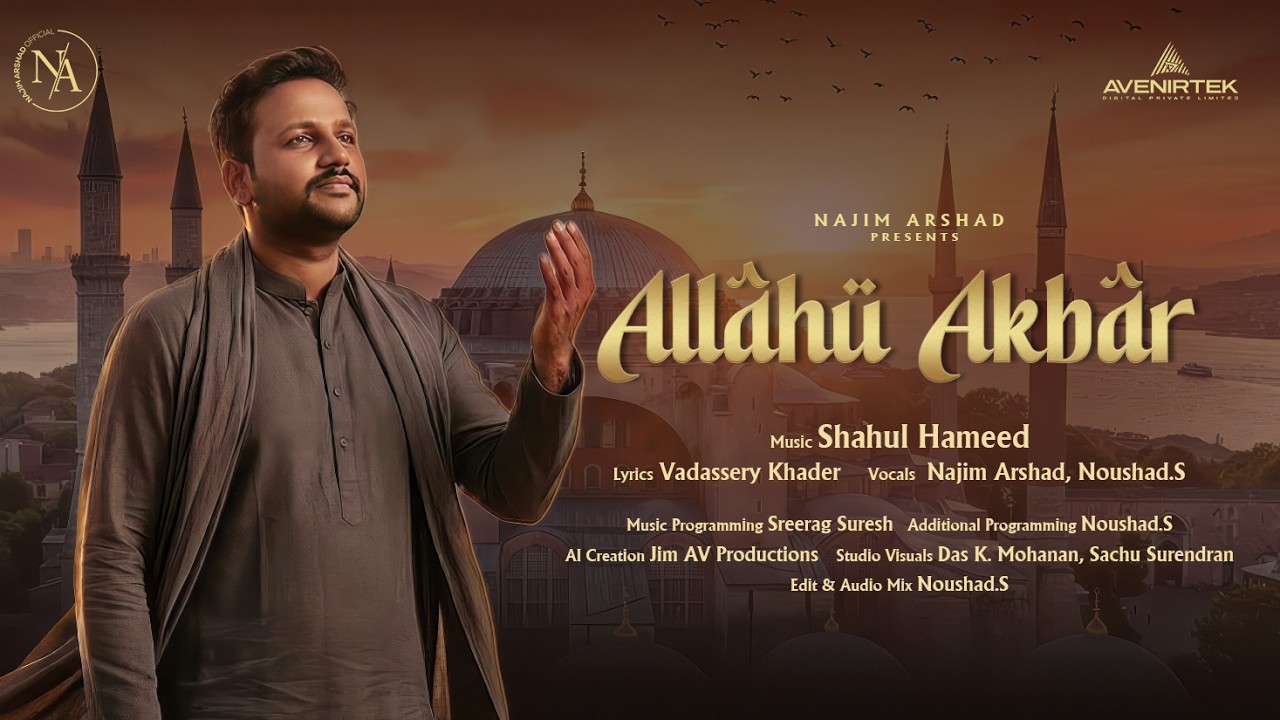 Allahu Akbar Music Video | Najim Arshad | Shahul Hameed