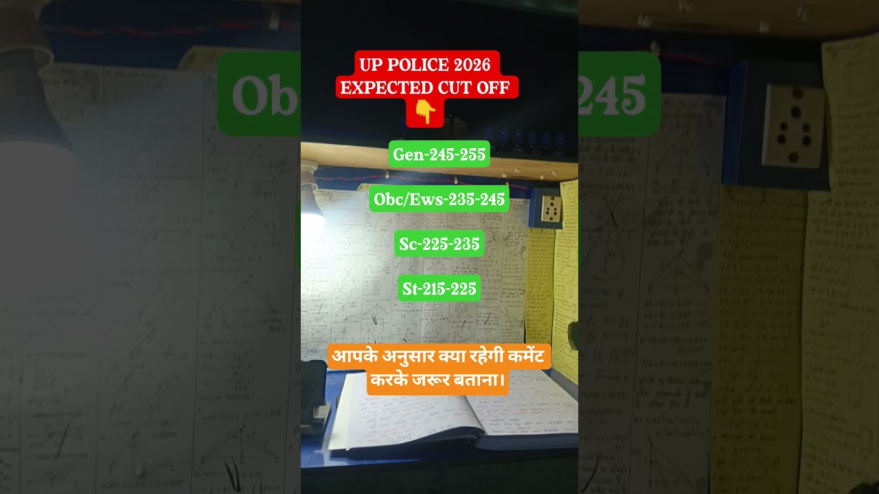 UP POLICE CUT OFF 2026 #uppolice #rwa #motivation #sscgd