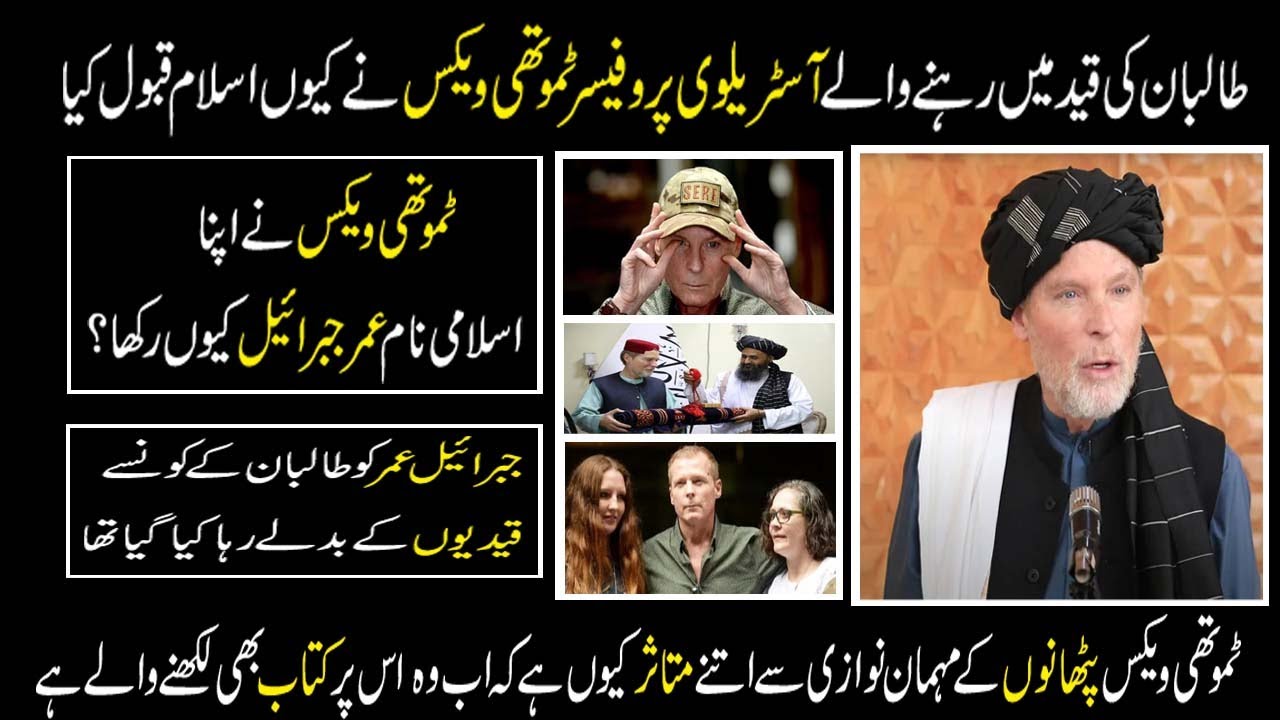 australian professor timothy weeks gabriel omar in afghgan taliban captivity 