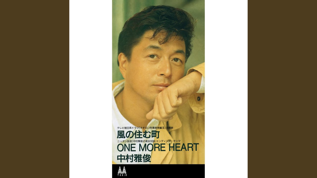 ONE MORE HEART