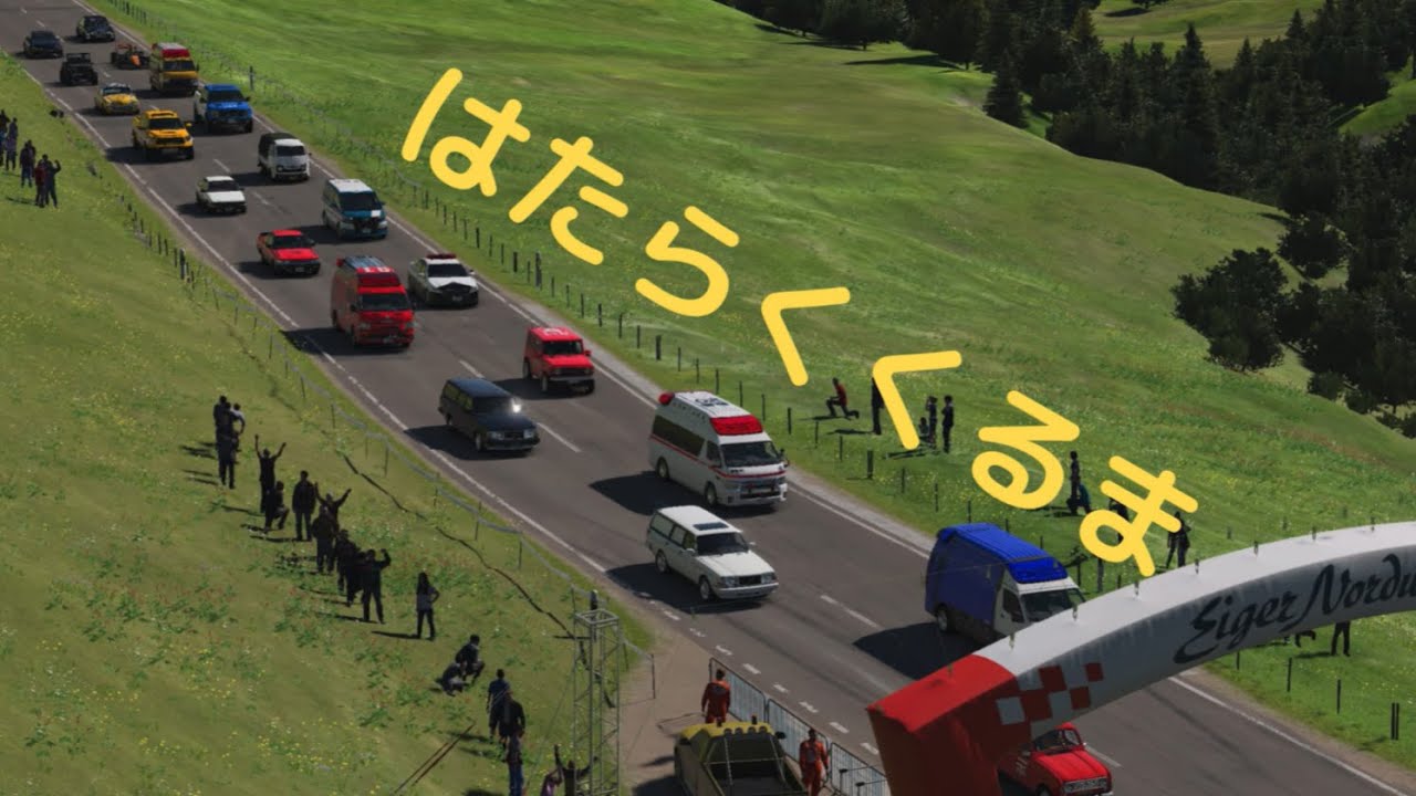 【GT7】はたらくくるま1,2,3再現してみた！ (再現パロディ) #gt7 #グランツーリスモ7 #グランツーリスモ #はたらくくるま  #働く車 #歌 #playstation #再現 #アイガー