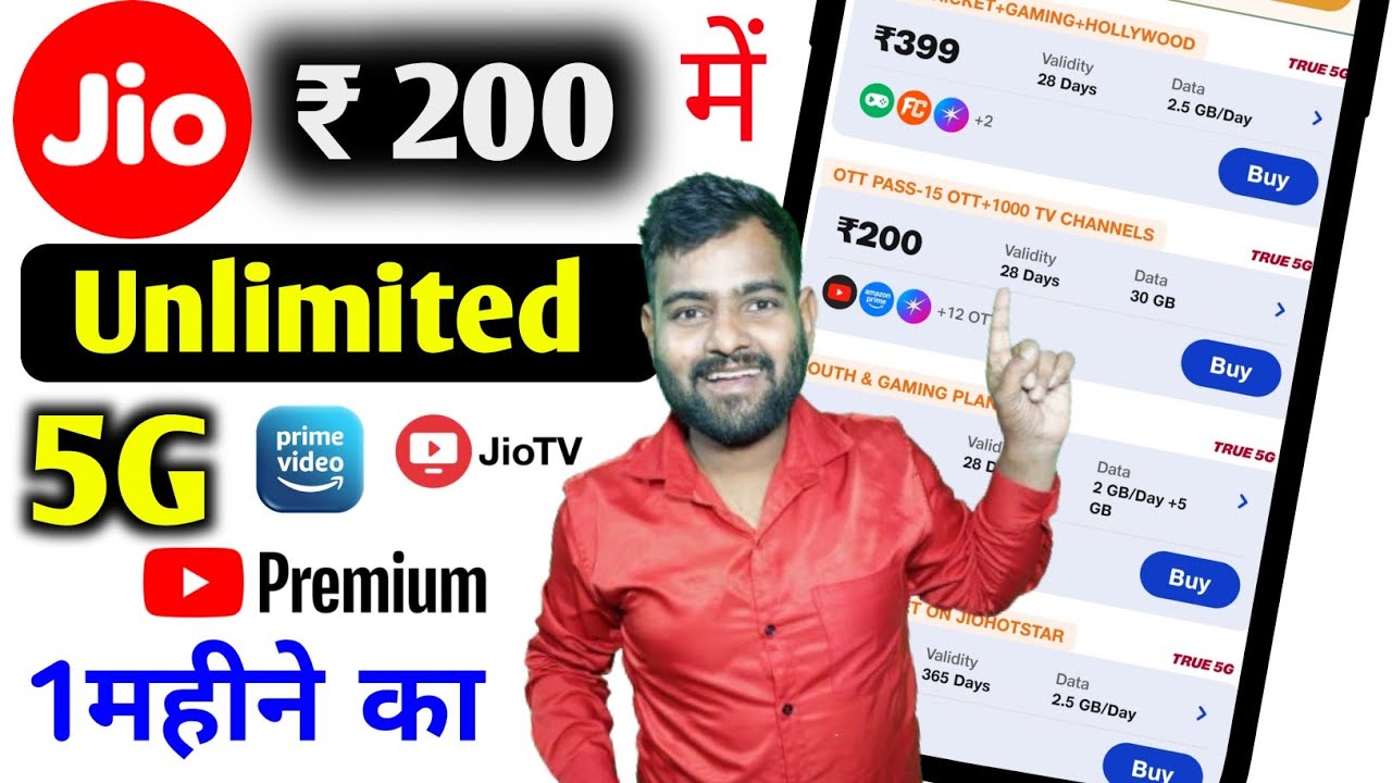jio 200 recharge plan details | jio plan 200 | jio plan 2026 | jio recharge 200 plan details