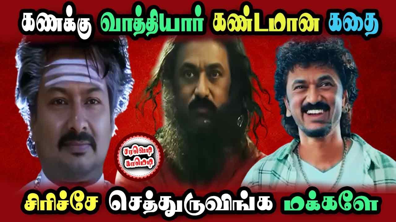 Dmk Maths Comedy, Udhayanithi, Mk Stalin, Sekar babu, Mayor Priya | #dmkfails #sudalai #bjp | AA 2