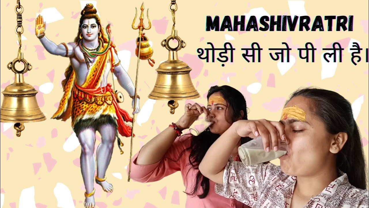 कैसे मनाई हमने शिवरात्रि ।mahashivratri vlog । mahashivratri 2022  ।vlogon with shraddha.