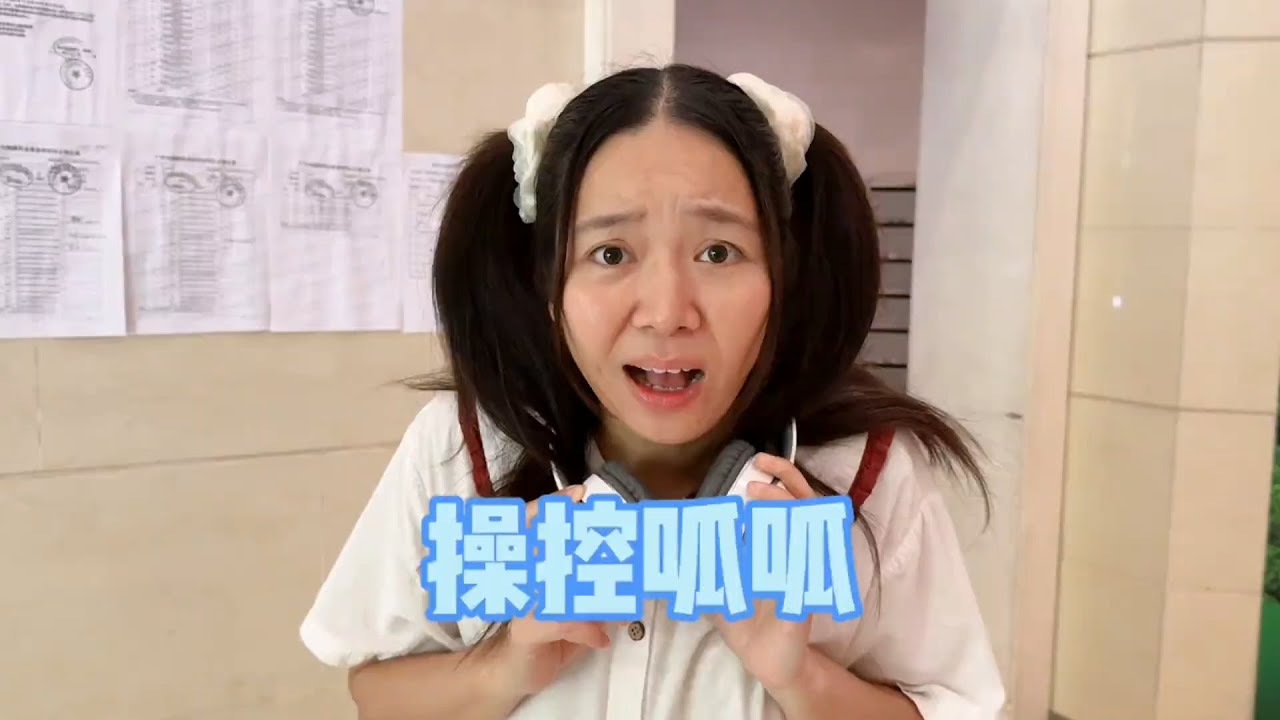 玩游戏的时候很爽，接受惩罚的时候就太丢人了#我是林呱呱#205女生宿舍【硬核妈妈丽洁】