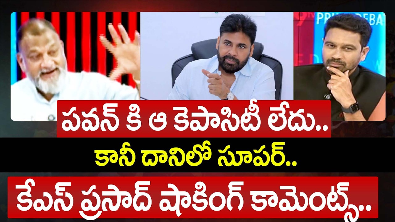 KS Prasad Shocking Comments On Pawan Kalyan | Nara Lokesh | Prime Debate With Varma | 99TV Telugu