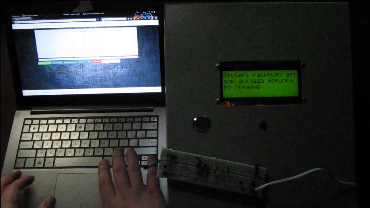 Управление отоплением. wi-fi avr mr3020 (часть 1)