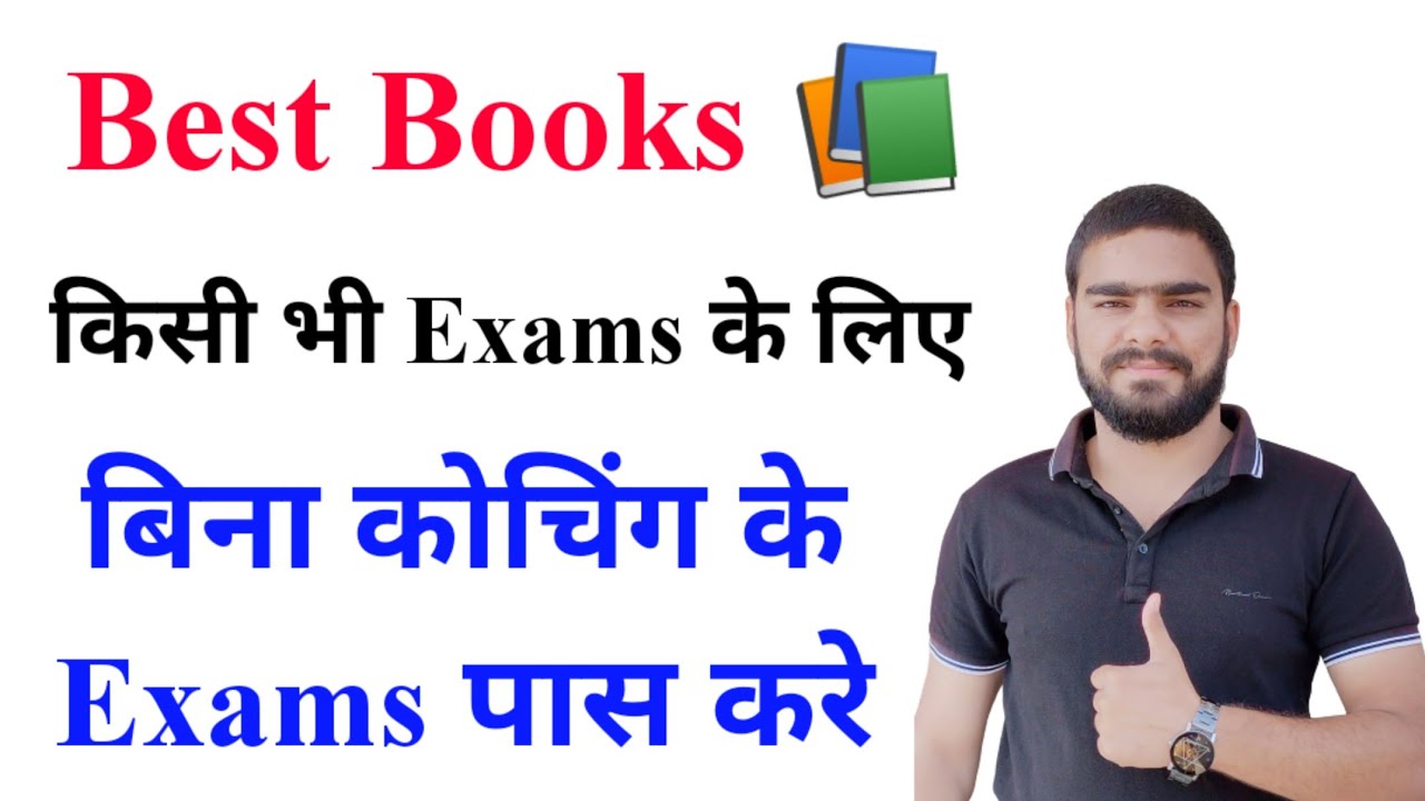 Best Books for All Competitive Exams 2022