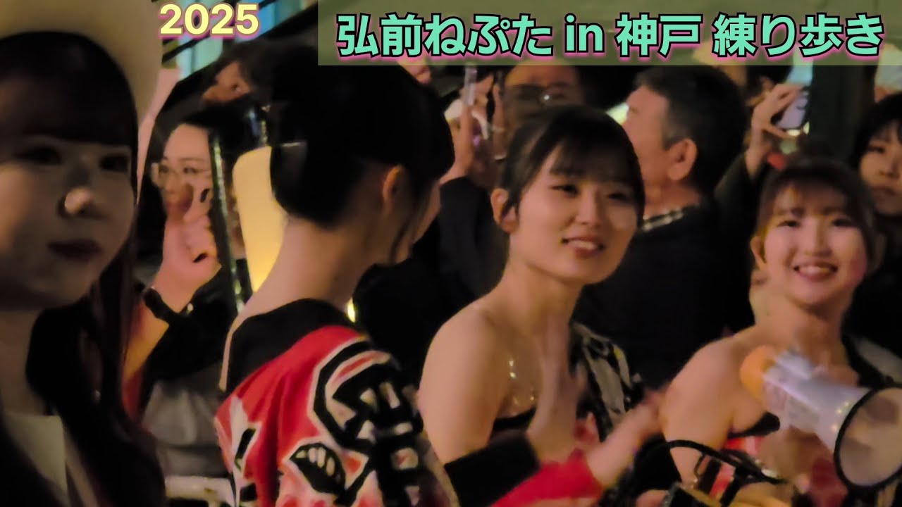 弘前ねぷた in 神戸 2025 りんご娘 先頭で練り歩き