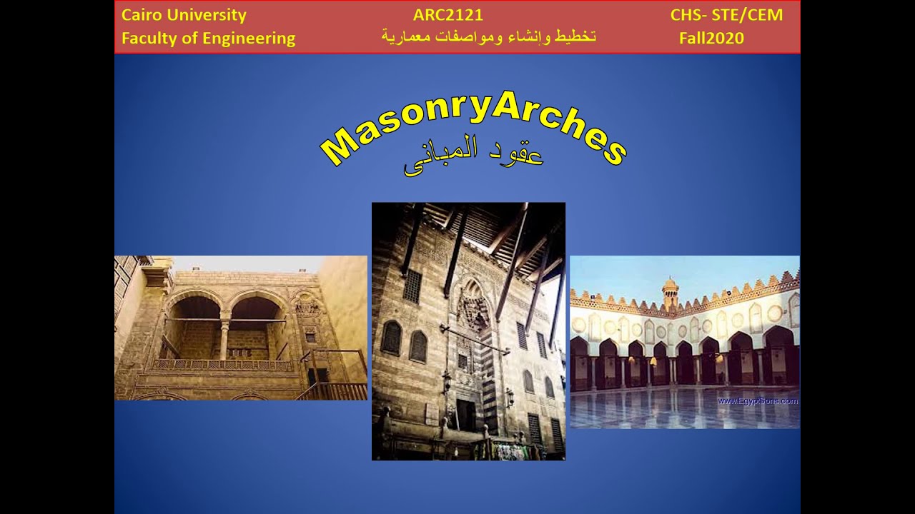 Arches& stairs -المحاضرة السادسة تخطيط عمراني