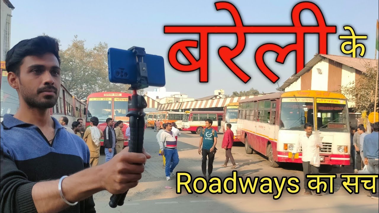Bareilly का Roadways & Electronic market| bareilly bus stand |#roadwaysbus #vlog #blogger #bareilly