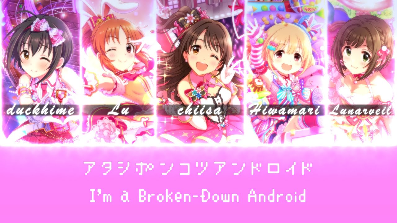 【デレステ 10周年】アタシポンコツアンドロイド (Atashi Ponkotsu Android )  // iDOLM@STER Cover 【5人合唱】