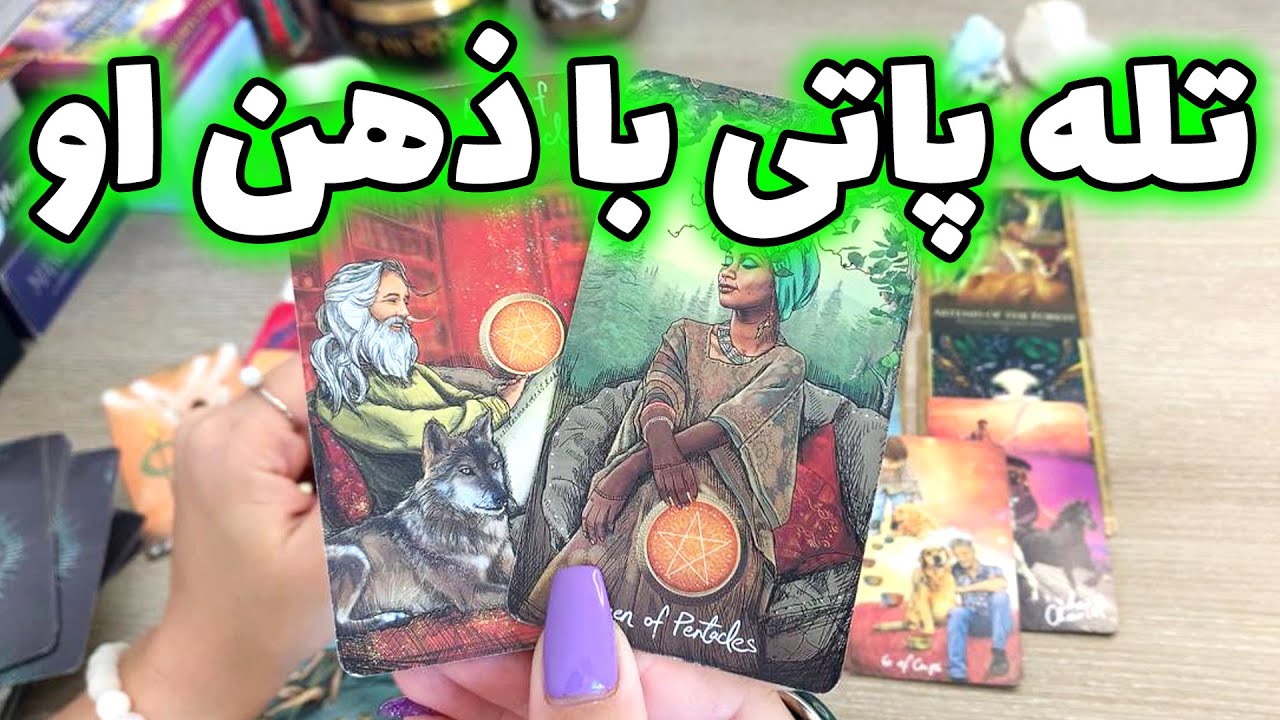 فال تاروت یونیکورن - تله پاتی با ذهن او
