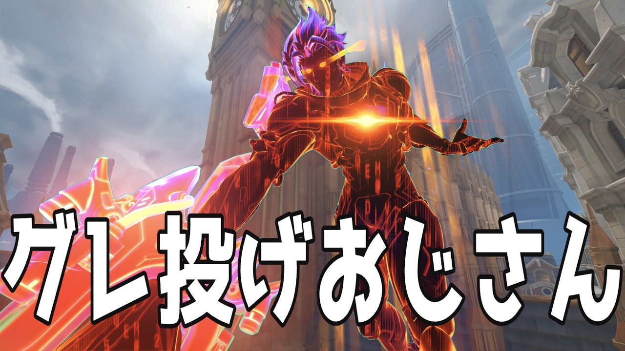 【OW】新キャラ「エムレ」グレネードぽいぽいしてるだけで相手が滅びる神キャラだった