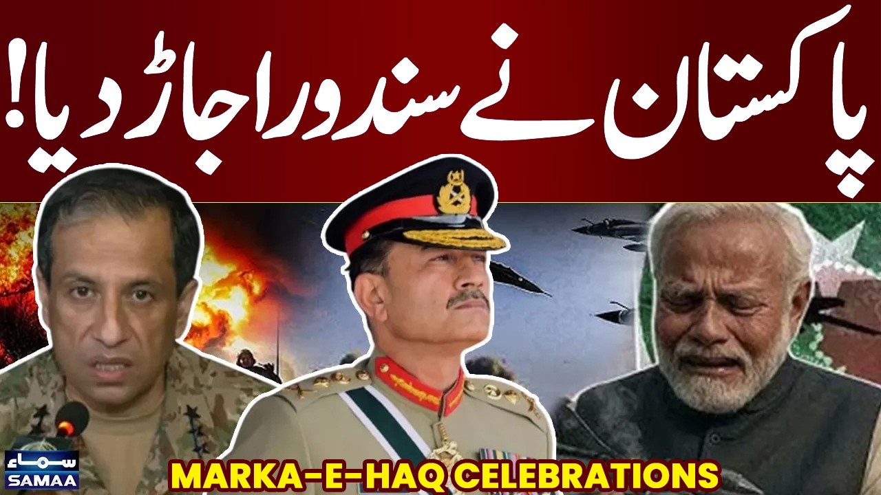 Pak India War | Pakistan&rsquo;s Befitting Reply to India | Marka-e-Haq Celebrations | Samaa News