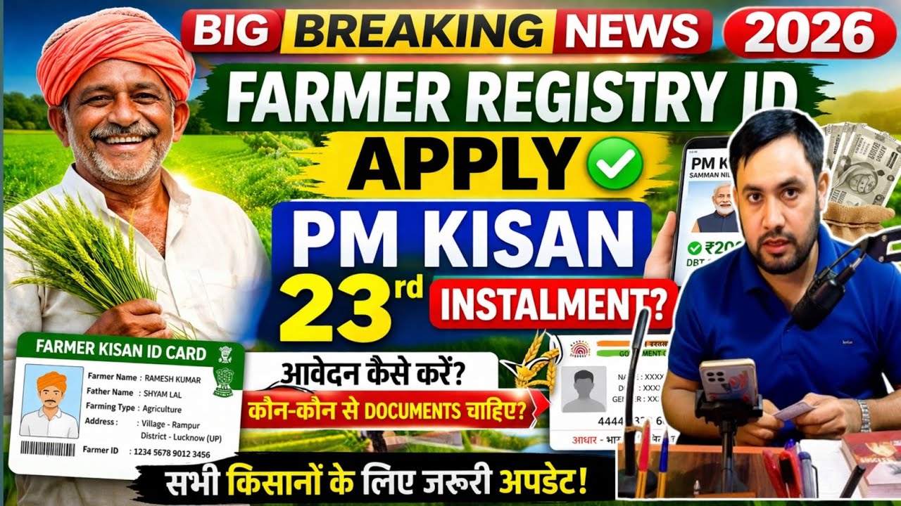 Farmer ID Apply Online 2026 | PM Kisan Samman Nidhi Yojana ₹6000 | Documents Required & Full Process