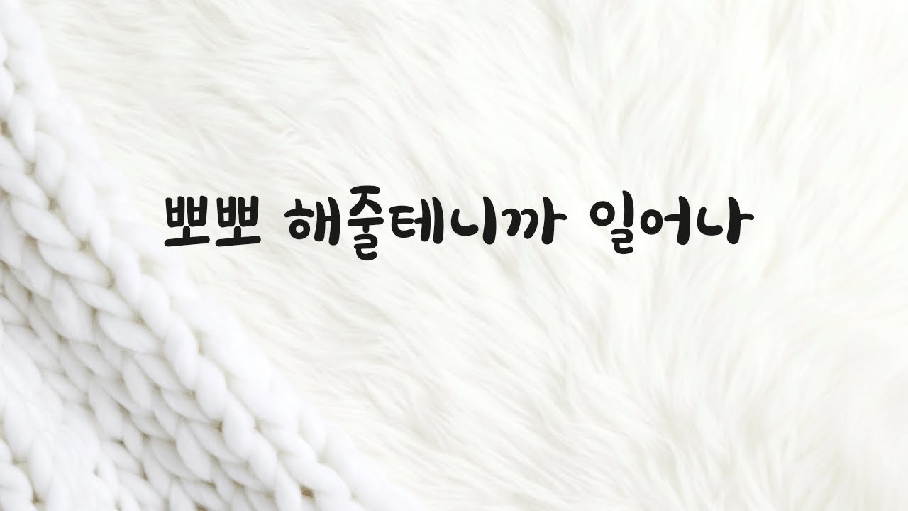 아침에 못 일어나는 여친 뽀뽀로 깨워주는 남자친구ASMR