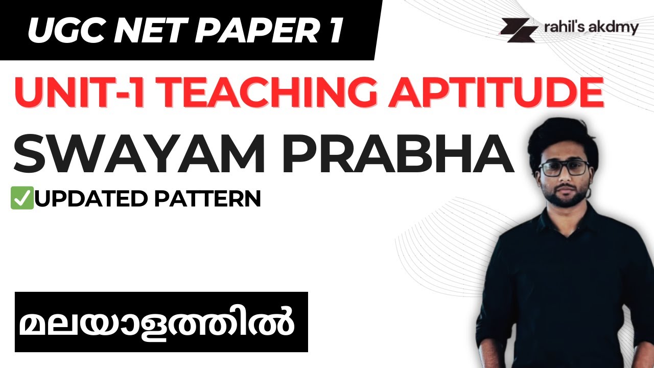 SWAYAM PRABHA | TEACHING APTITUDE | UGC NET PAPER 1 MALAYALAM