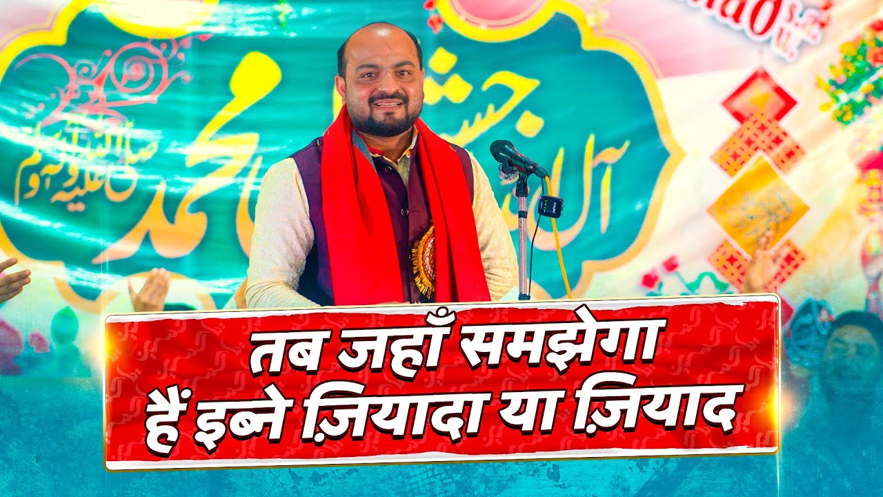 Kashif Ayodhyavi 2024 | Jashn Aale Mohammad 2024 | Mirzapur Nimauli Faizabad