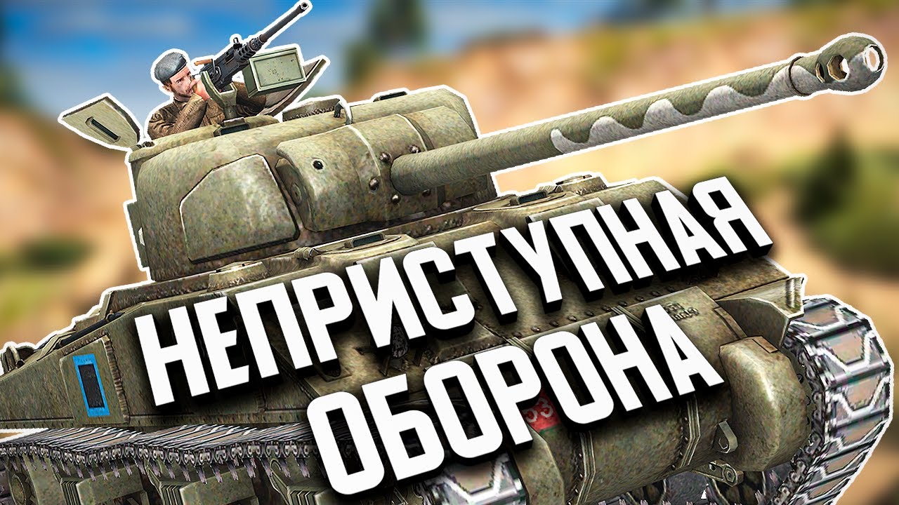 Линия Фронта -  Неприступная Оборона ★ В тылу врага: Штурм 2 ★ #448 | #449