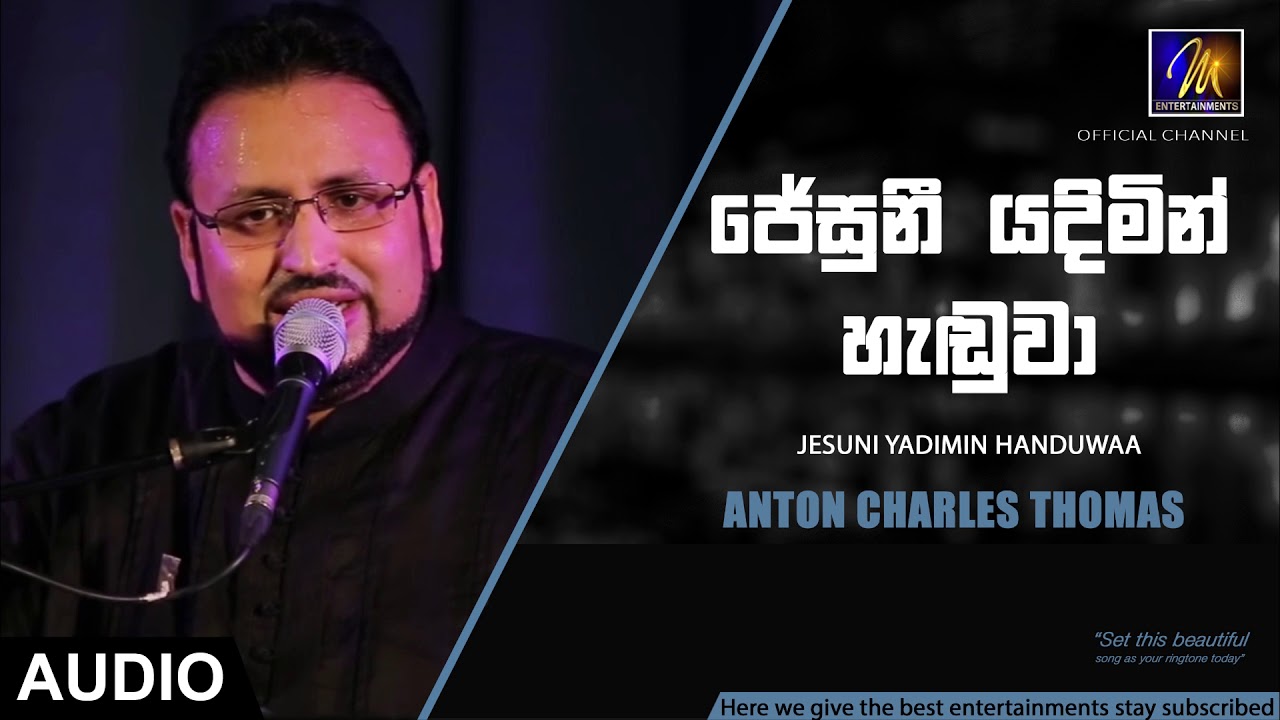 Jesuni Yadimin Handuwa - Anton Charles Thomas | Official Audio | MEntertainments
