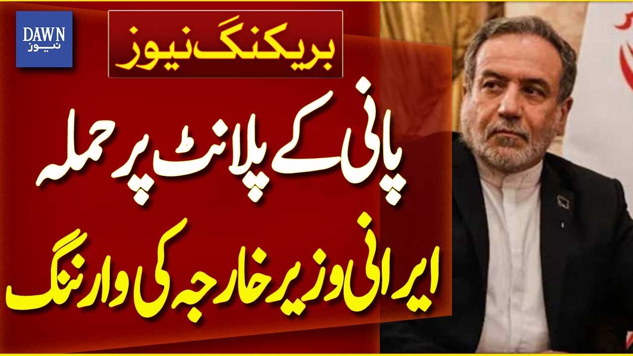 Attack on Water Plant | Abbas Araghchi Issues Warning | Breaking News | Dawn News