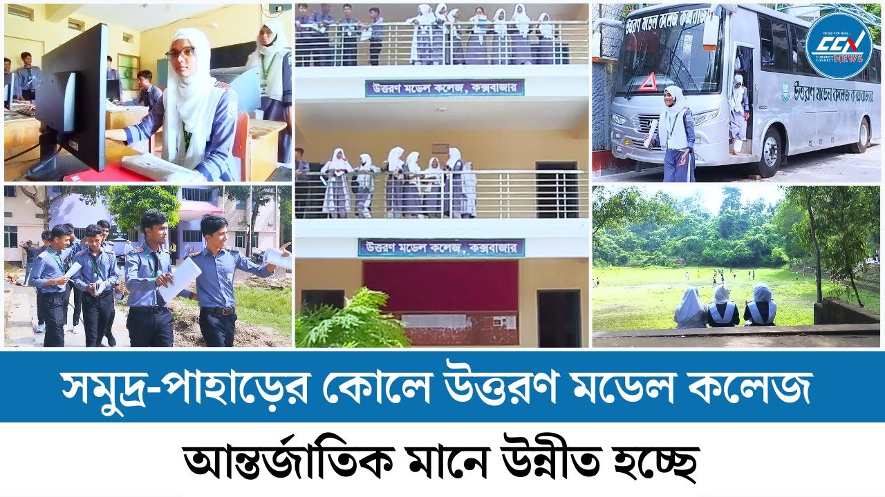 সমুদ্র-পাহাড়ের কোলে 