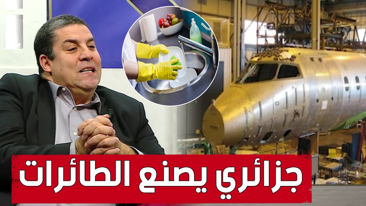 قصة عظيمة.. من منظف للأواني في المطاعم إلى مهندس مختص في صناعة الطائرات بشركة بومباردييه الكندية