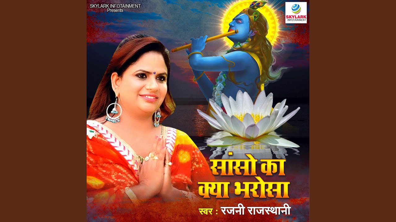 Saanso Ka Kya Bharosa