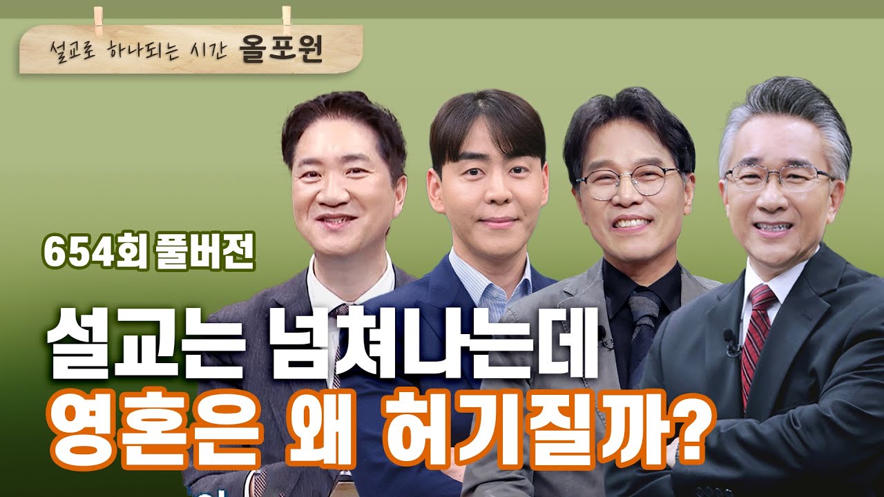 흔해지면 얕보고 옆에 있으면 모른다? 1부   | CBSTV 올포원 654회 풀버전
