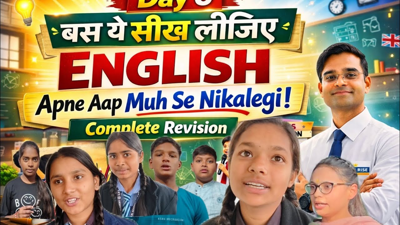 Day 6 English Speaking Practice | Students Presentation Special।बस ये सीख लो 😲 English अपने आप,,,,,,