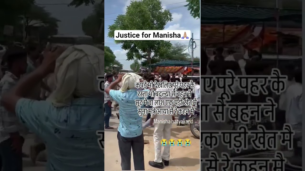 Manisha #justiceformanisha #manishahatyakand #teacher murder #haryana #justice