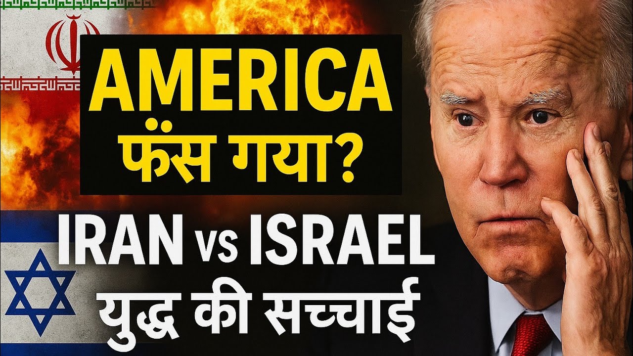 Why America is Involved in the Iran-Israel Conflict ?? #iranisrelwar #middleeast #war