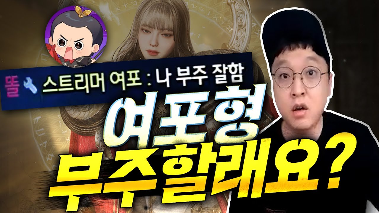 오딘 게임계 큰손 여포왕이 똘끼 부주가 된 사연 【 똘끼 】