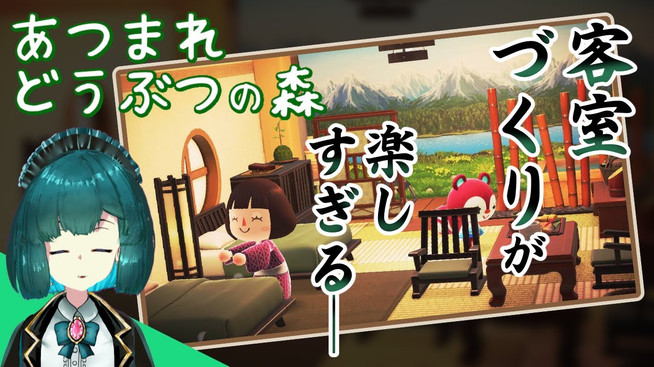 【実況】あつ森 ホテル３〜４号室をコーディネート【でいむの配信】