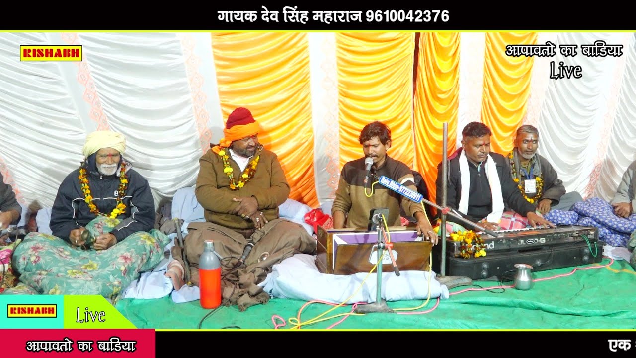 छोड़ने मत जाओ राजा भरतरी ||गायक कैलाश सुथार ||superhit Rajasthani desi bhajan new awaaz