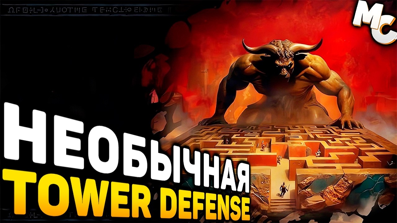 НОВАЯ КЛАССНАЯ TOWER DEFENSE СТРАТЕГИЯ! - Minos