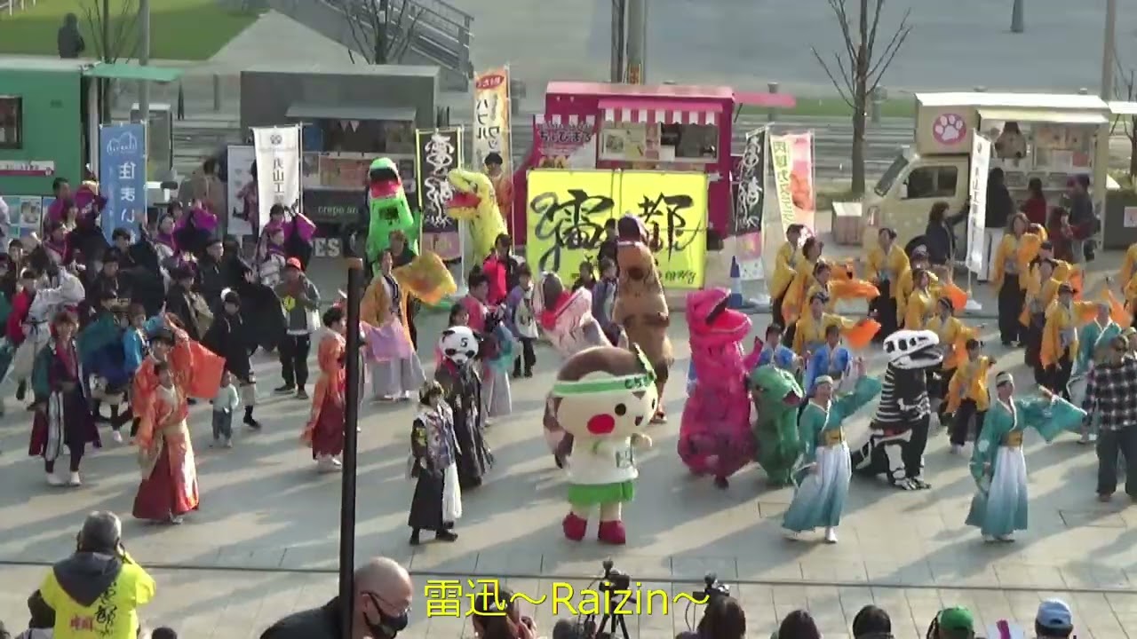 とちまるくんとおどろう！「雷迅～Raizin~」　雷都よさこいフェスティバルVol.10