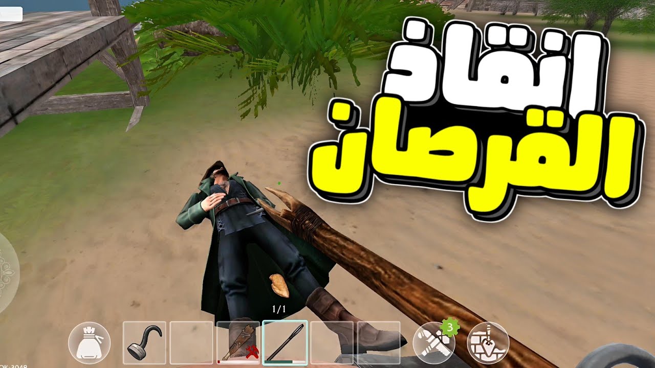 اخر قرصان #3: رحلة البحث عن المرساة وانقاذ القرصان😰 