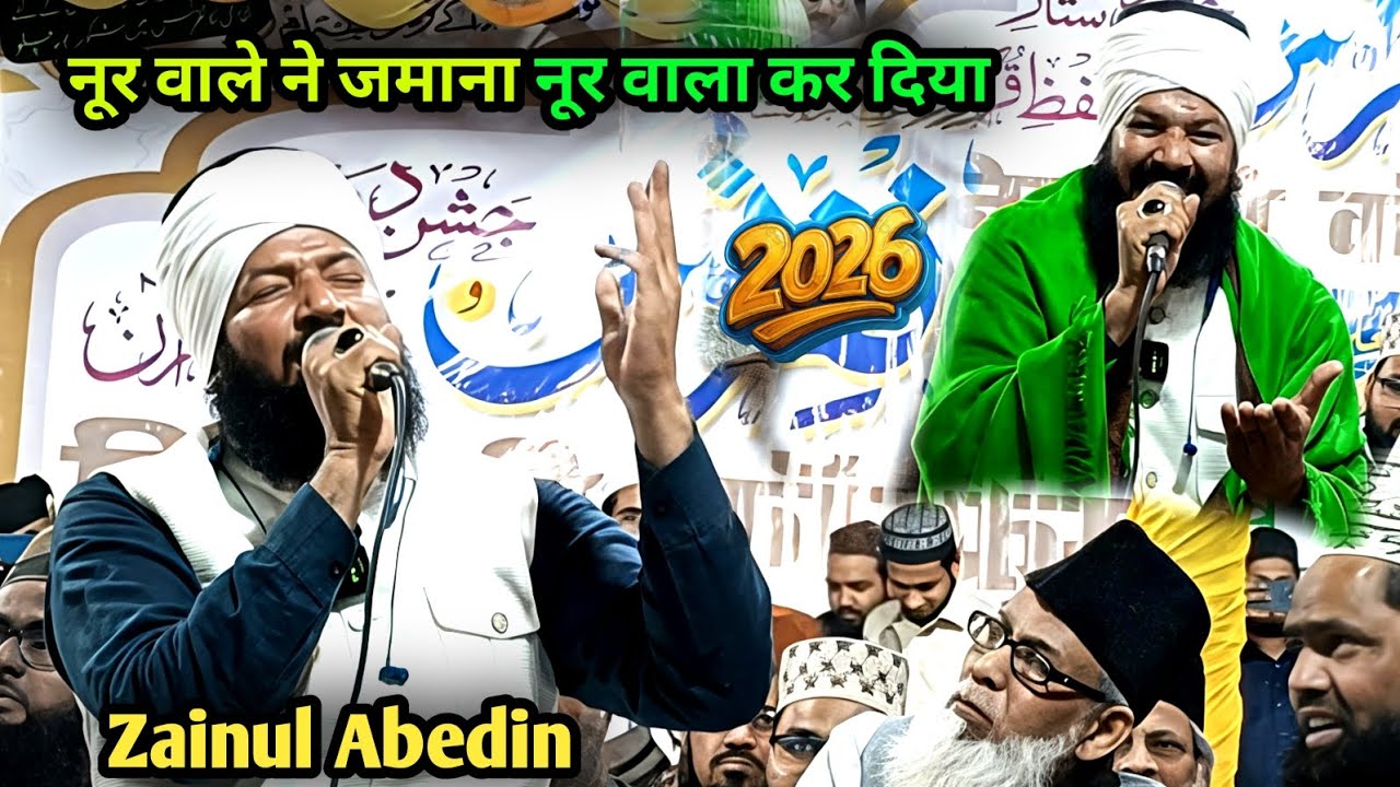 Zainul Abedin Kanpuri Raat roshan subah ka manzar suhana kar diya