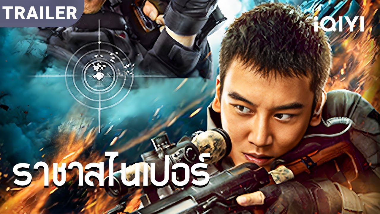 TRAILER | พากย์ไทย | สายลับอัจฉริยะที่เกษียณ ถูกบังคับให้หวนคืนสนาม ภารกิจกู้ภัยครั้งนี้จะสำเร็จไหม?